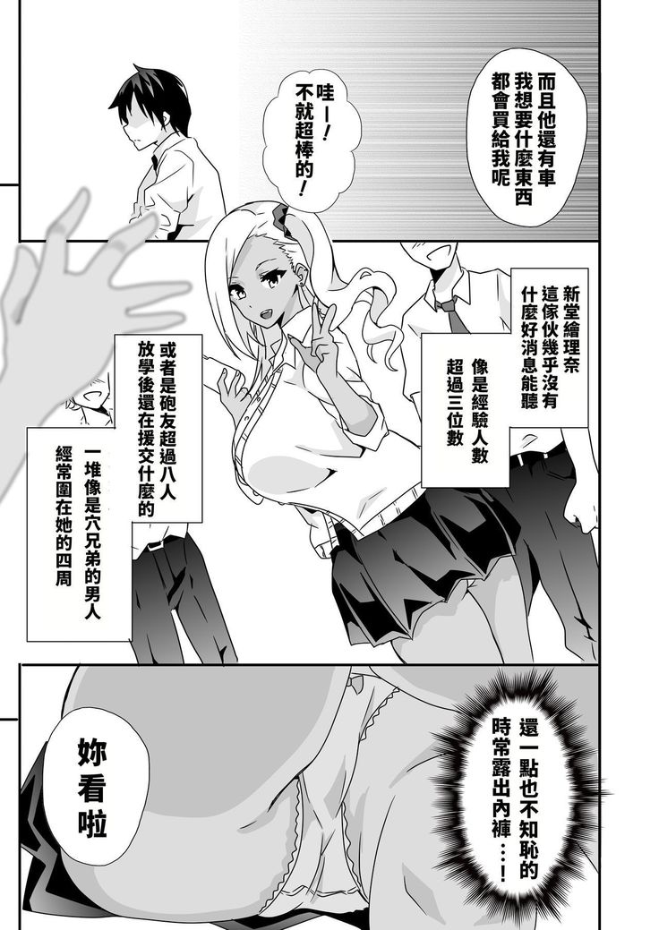 Mousou Gakuen ~Gal Shindou Elina no Baai~