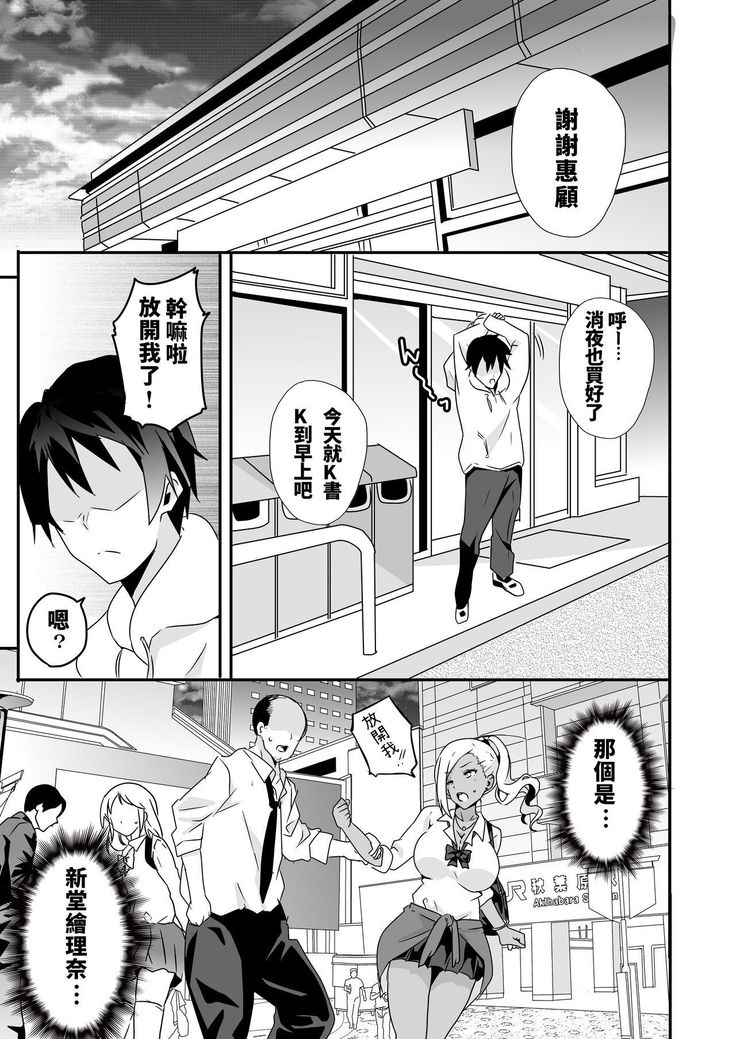 Mousou Gakuen ~Gal Shindou Elina no Baai~