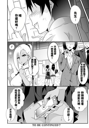 Mousou Gakuen ~Gal Shindou Elina no Baai~ Page #34