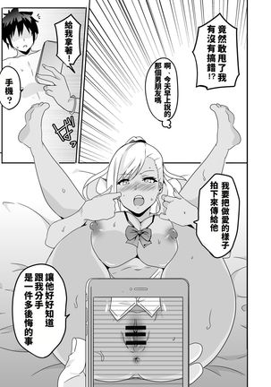 Mousou Gakuen ~Gal Shindou Elina no Baai~ Page #25