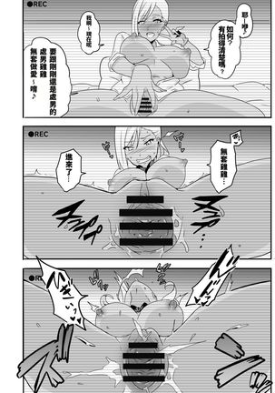Mousou Gakuen ~Gal Shindou Elina no Baai~ Page #26