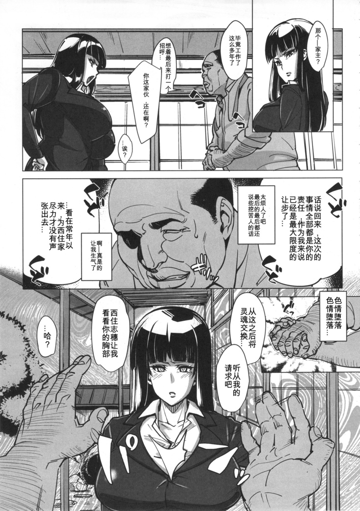 Kurogal Pan