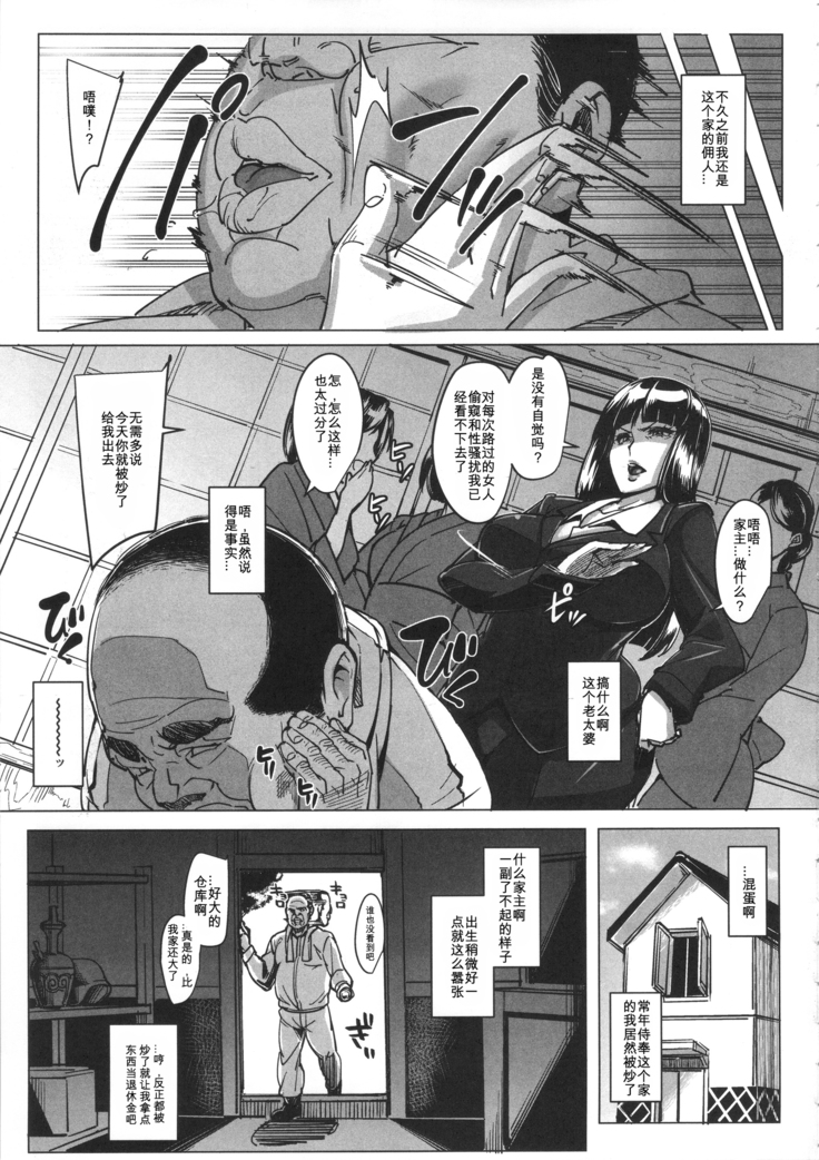 Kurogal Pan