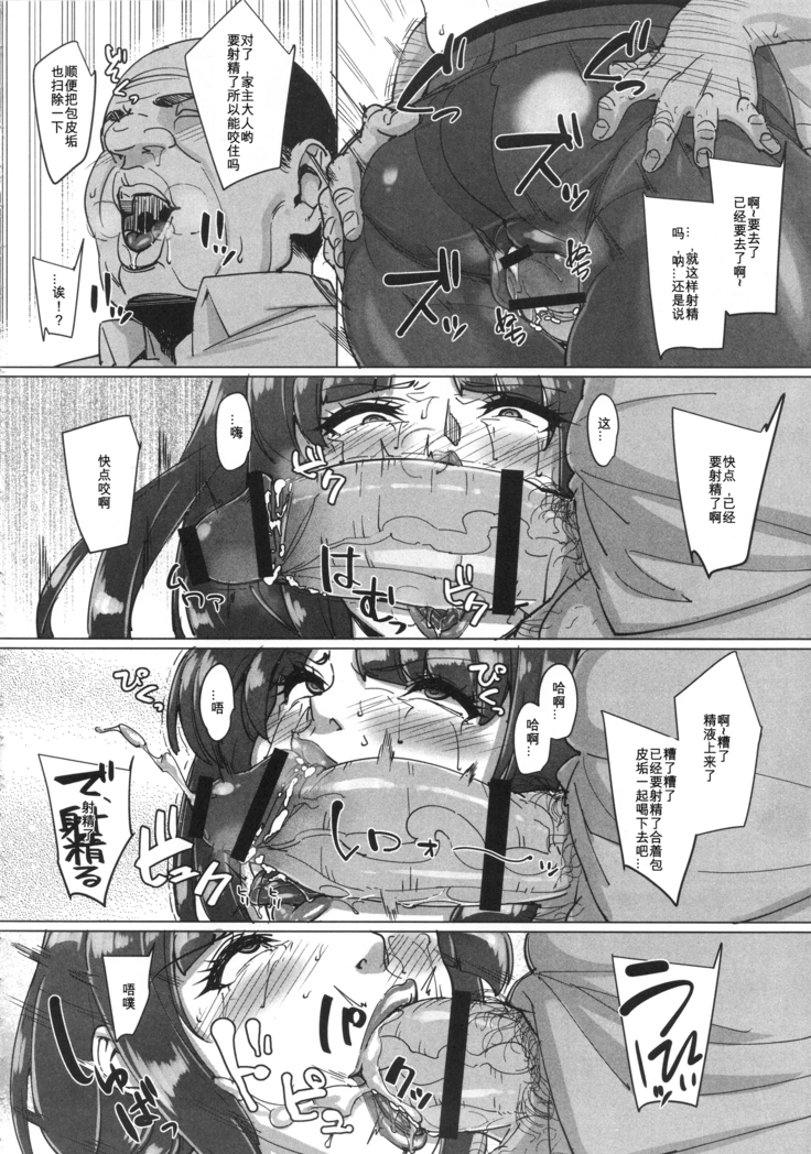 Kurogal Pan