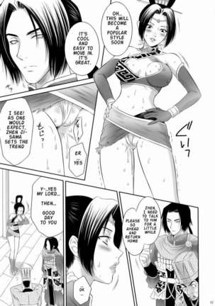 Shinki Ranbu - Page 10