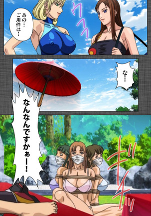 DISCIPLINE Rei Kanzenban - Page 136