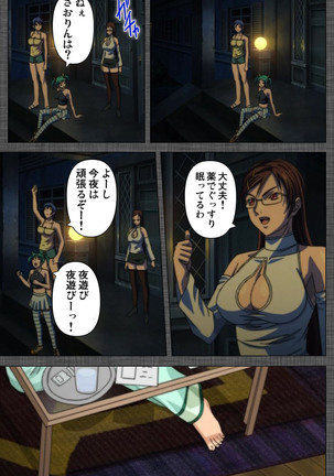 DISCIPLINE Rei Kanzenban - Page 205