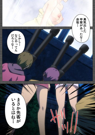 DISCIPLINE Rei Kanzenban - Page 28