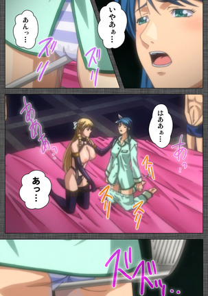 DISCIPLINE Rei Kanzenban - Page 214