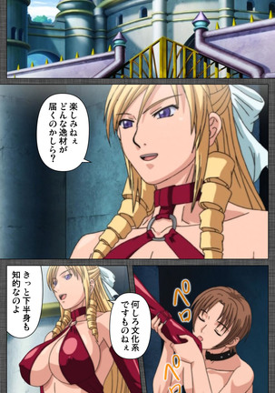 DISCIPLINE Rei Kanzenban - Page 133