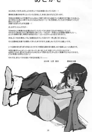 Pachimonogatari Part 3: Nadeko Slave Page #25