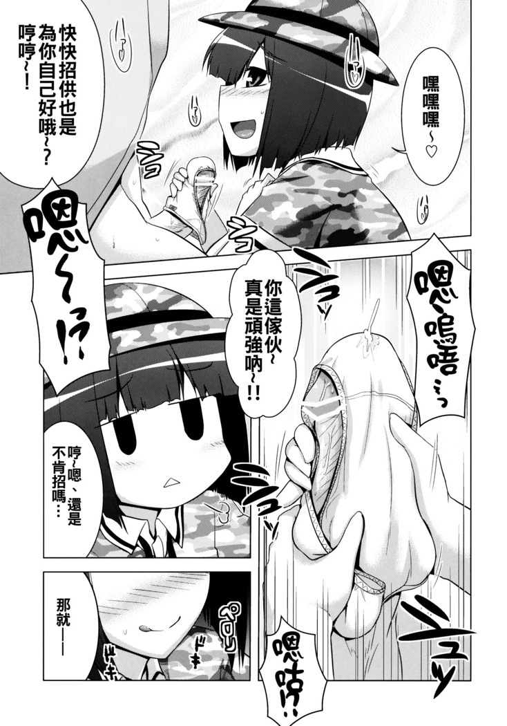 Kappa Ja Nai Yo !