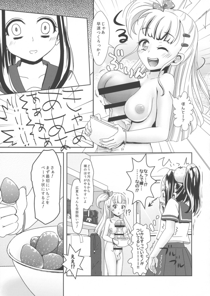 Futanari JK no Ichigo Milk no Tsukurikata