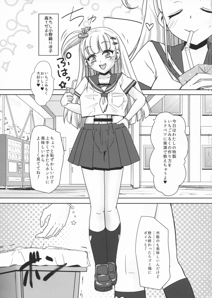 Futanari JK no Ichigo Milk no Tsukurikata