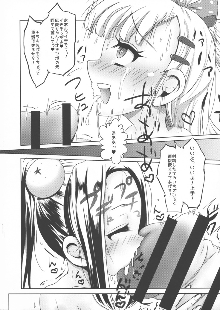 Futanari JK no Ichigo Milk no Tsukurikata