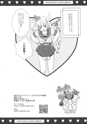 Futanari JK no Ichigo Milk no Tsukurikata Page #18