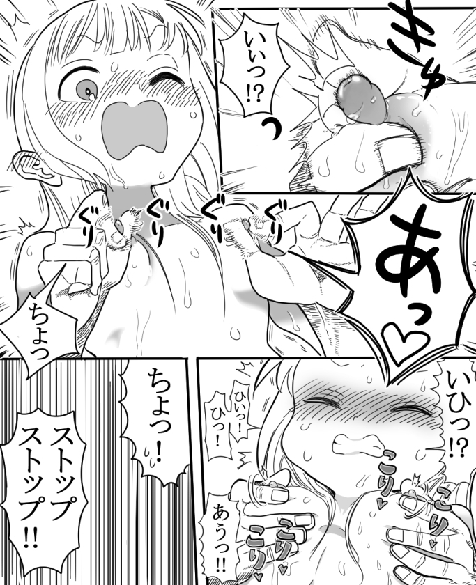 杏ちゃんとお風呂に入ろう！