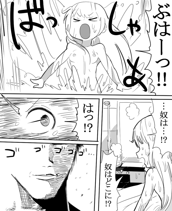 杏ちゃんとお風呂に入ろう！