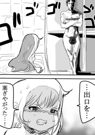 杏ちゃんとお風呂に入ろう！ Page #12