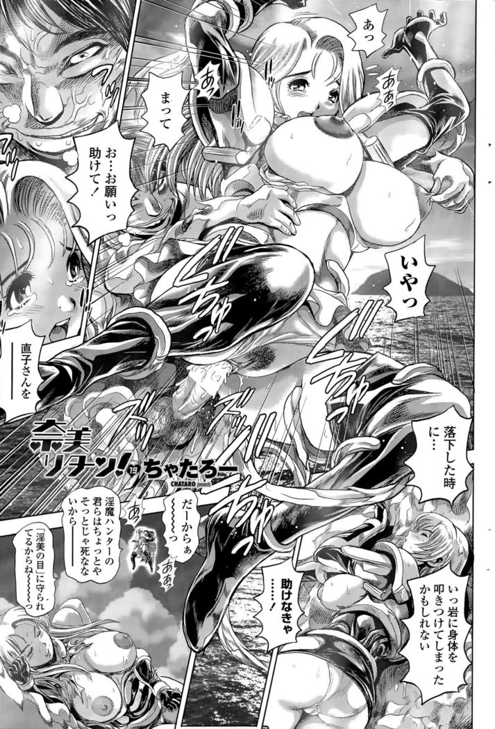 COMIC Penguin Club Sanzokuban 2015-11