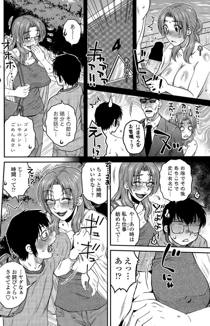 COMIC Penguin Club Sanzokuban 2015-11