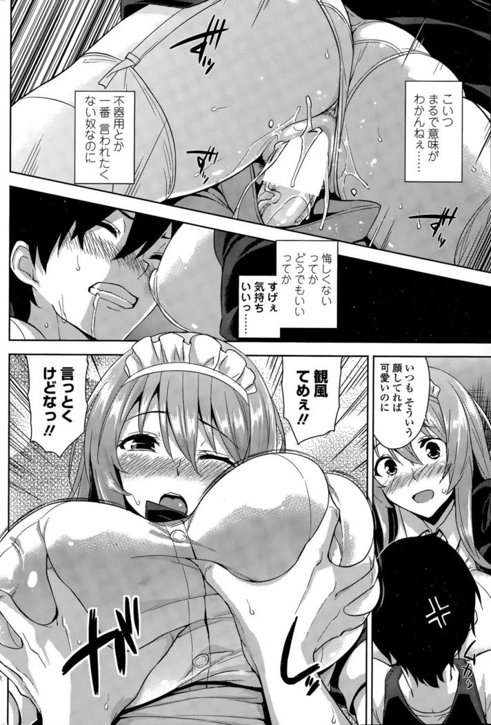 COMIC Penguin Club Sanzokuban 2015-11