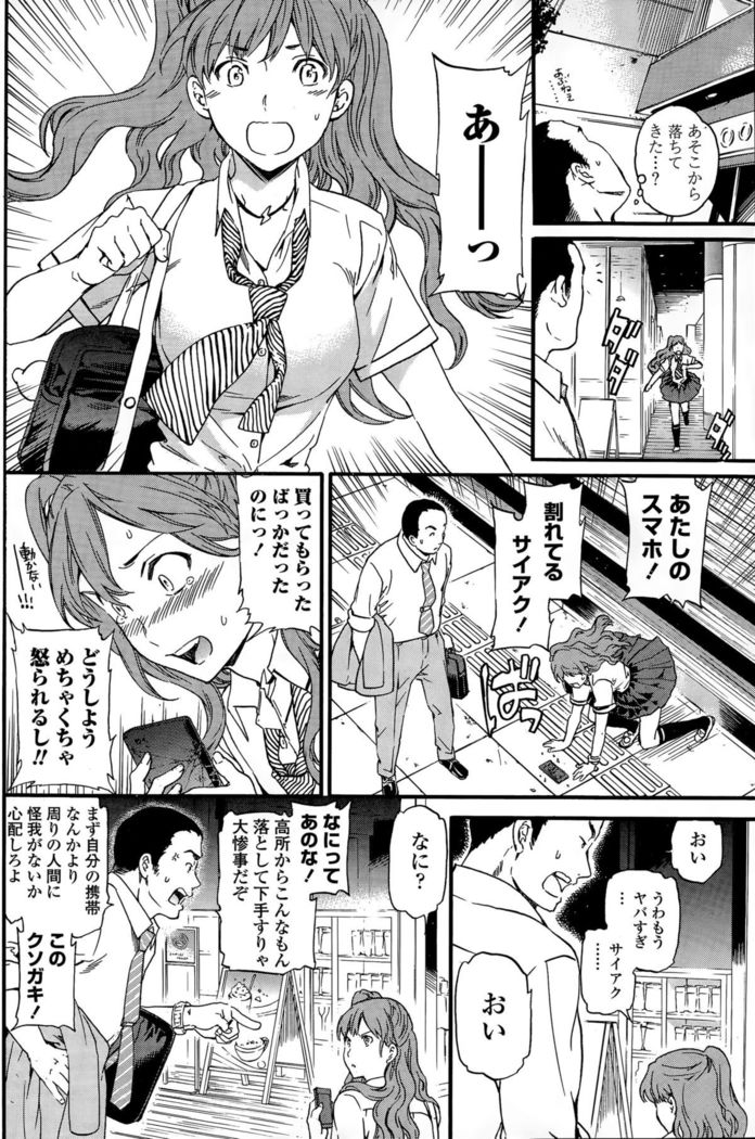 COMIC Penguin Club Sanzokuban 2015-11
