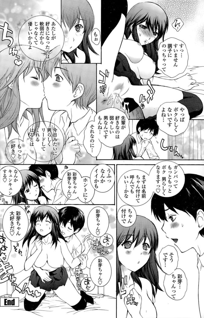 COMIC Penguin Club Sanzokuban 2015-11