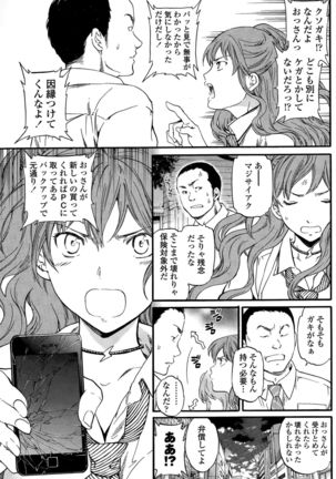 COMIC Penguin Club Sanzokuban 2015-11 Page #85