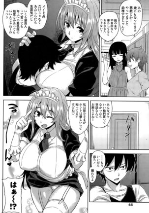 COMIC Penguin Club Sanzokuban 2015-11 Page #46