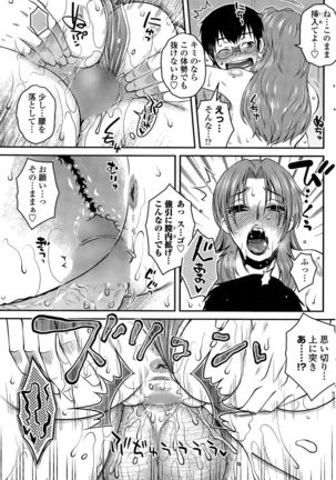 COMIC Penguin Club Sanzokuban 2015-11 Page #141
