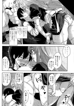 COMIC Penguin Club Sanzokuban 2015-11 - Page 44