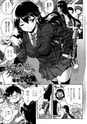 COMIC Penguin Club Sanzokuban 2015-11 Page #169