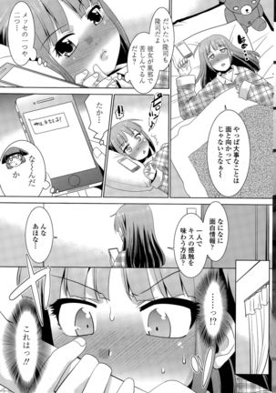 COMIC Penguin Club Sanzokuban 2015-11 Page #191