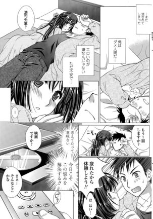 COMIC Penguin Club Sanzokuban 2015-11 Page #153