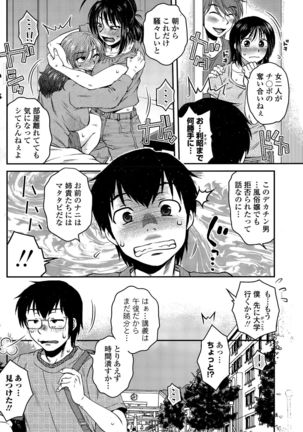COMIC Penguin Club Sanzokuban 2015-11 - Page 128