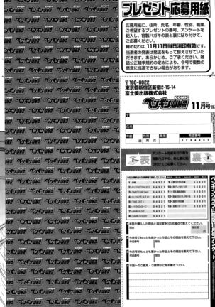 COMIC Penguin Club Sanzokuban 2015-11 Page #234
