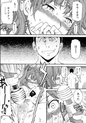 COMIC Penguin Club Sanzokuban 2015-11 Page #94