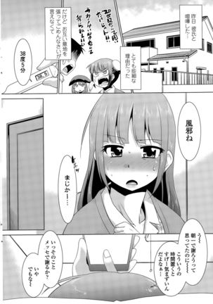 COMIC Penguin Club Sanzokuban 2015-11 Page #190