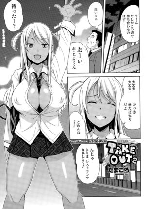 COMIC Penguin Club Sanzokuban 2015-11 Page #13