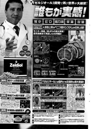 COMIC Penguin Club Sanzokuban 2015-11 Page #231