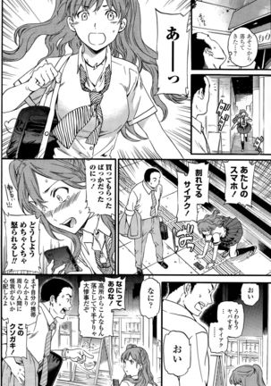 COMIC Penguin Club Sanzokuban 2015-11 Page #84