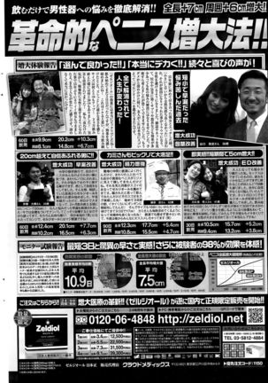 COMIC Penguin Club Sanzokuban 2015-11 - Page 230
