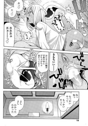 COMIC Penguin Club Sanzokuban 2015-11 - Page 18