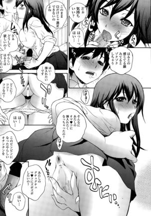COMIC Penguin Club Sanzokuban 2015-11 Page #112
