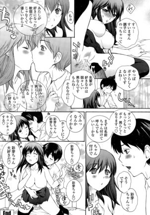 COMIC Penguin Club Sanzokuban 2015-11 - Page 124