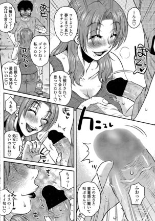 COMIC Penguin Club Sanzokuban 2015-11 Page #132