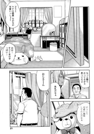 COMIC Penguin Club Sanzokuban 2015-11 Page #21