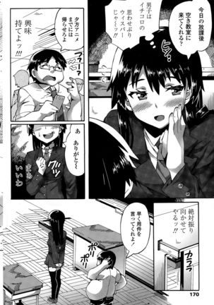 COMIC Penguin Club Sanzokuban 2015-11 Page #170