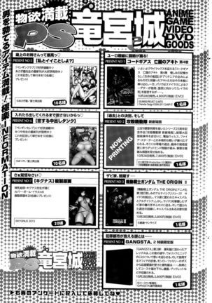 COMIC Penguin Club Sanzokuban 2015-11 - Page 235